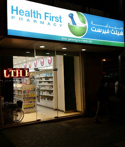 Health First Pharmacy - Ras al Khaimah - +971 6 564 3272