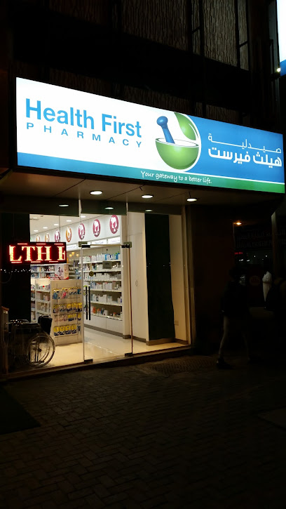 Health First Pharmacy - United Arab Emirates|Al Majaz - Al Majaz 3 - Sharjah|89MG+683
