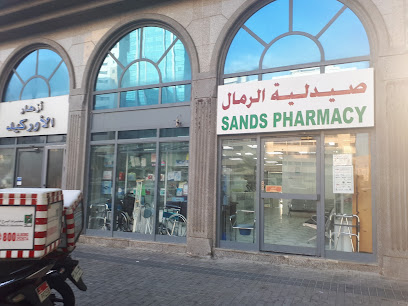 Sands Pharmacy - Ras al Khaimah - +971 2 642 5688