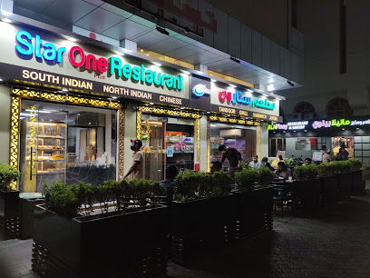 Star One Restaurant - Dubai - +971 2 491 1157