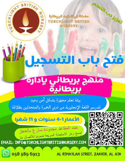 Torchlight British Nursery - United Arab Emirates|Zakhir - Abu Dhabi|Al Rimaylah St