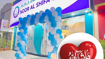 Noor Al Shifa Medical Center LLC - Fujairah - +971 6 523 4870