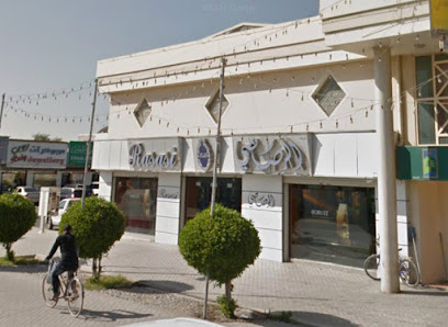 Rasasi Perfumes - Ras al Khaimah - +971 7 233 2354