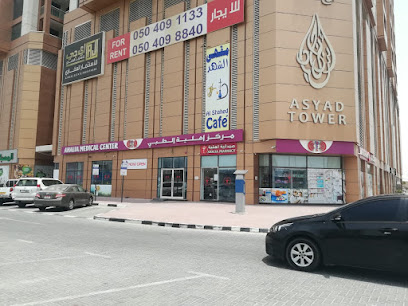 Ahalia Medical Center Ajman - Fujairah - +971 6 749 7557