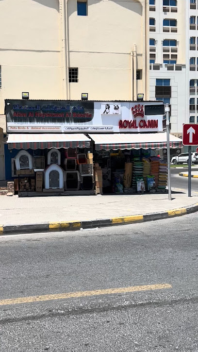 ALAM AL HAYAWANAT AL BASEETA - United Arab Emirates|Al Jubail - Sharjah|S118|993M+G87