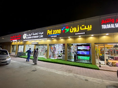 بيت زون pet zone - Ras al Khaimah - +971 55 788 9005