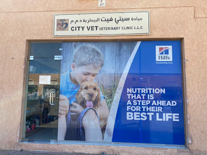The City Vet Clinic - Al Ain Branch - Ras al Khaimah - +971 800 3990