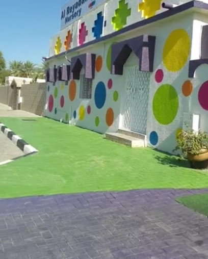 Al Reyadah Nursery - United Arab Emirates|Al Khaledia Suburb - Sharjah|77 St