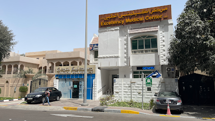 Excellency Medical Center - Fujairah - +971 2 642 6477