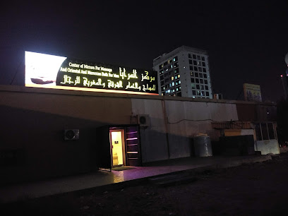 Al Maraya Spa - Fujairah - +971 52 797 0045