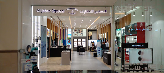 Al Jaber Optical Springs Souk . الجابر للنظارات سوق الينابيع - Fujairah - +971 55 600 2254