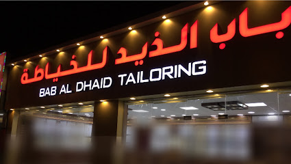 Bab Al Dhaid Tailoring - Fujairah - +971 6 882 8727