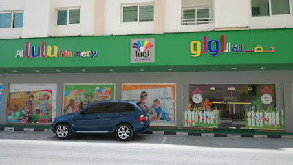 Al Lulu Nursery - Fujairah - +971 56 553 0080