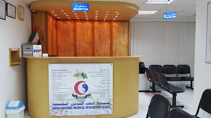 Homoeopathic Medical Specialized Clinic - Fujairah - +971 2 621 0400