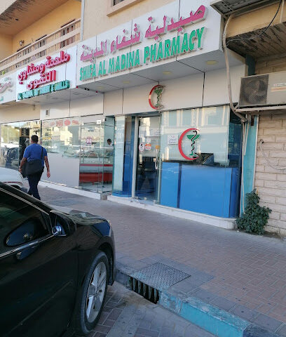 Shifa Al Madina - Ras al Khaimah -