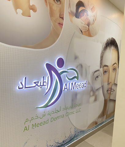 Al Meead Derma Clinic LLC - Fujairah - +971 7 228 0402