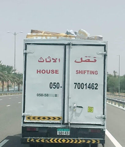 DAF Movers دار الفيحاء نقل اثاث - Fujairah - +971 50 700 1462