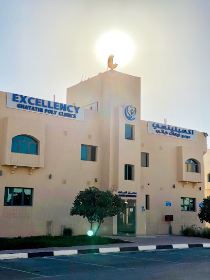 Excellency ghayathi poly clinic - United Arab Emirates|Ghiyathi - Abu Dhabi|13 Al Faseehah St