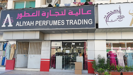 Aliyah Perfumes Trading - Ras al Khaimah - +971 6 743 9380