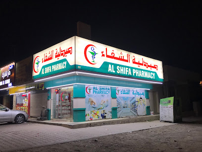 صيدلية الشفاء - Ras al Khaimah -
