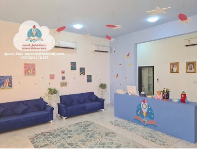 Space kids nursery حضانة اطفال الفضاء - Ras al Khaimah - +971 3 762 2498