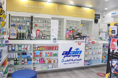 Al Ain Pharmacy - Al Dhaher Branch / صيدلية العين - فرع الضاهر - Ras al Khaimah - +971 800 500800
