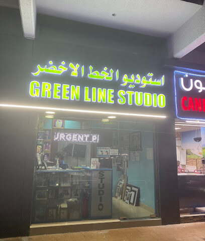 Green Line Studio أستوديو الخط الأخضر - Ras al Khaimah - +971 2 672 2607