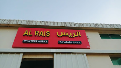 AL RAIS PRINTING PRESS - Ras al Khaimah - +971 58 189 8564