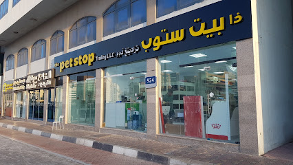 The Pet Stop Trading LLC - Ras al Khaimah - +971 50 815 6420