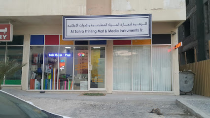 Al Zahra Printing - Ras al Khaimah - +971 55 421 1661