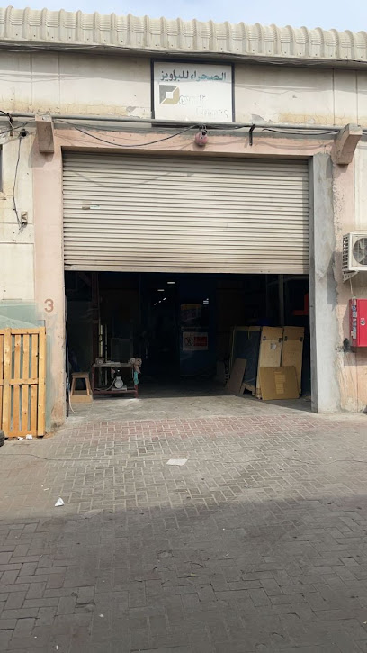Desert Frames & Glass Workshop - United Arab Emirates|Ras Al Khor Industrial Area - Ras Al Khor Industrial Area 1 - Dubai|17 Adan St