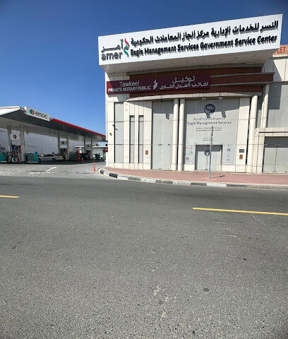 TAWKEEL - Fujairah - +971 56 907 1777