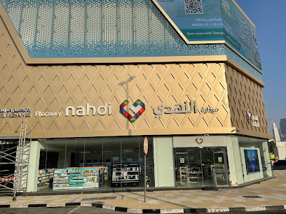 Nahdi Pharmacy - Ras al Khaimah - +971 54 996 1652
