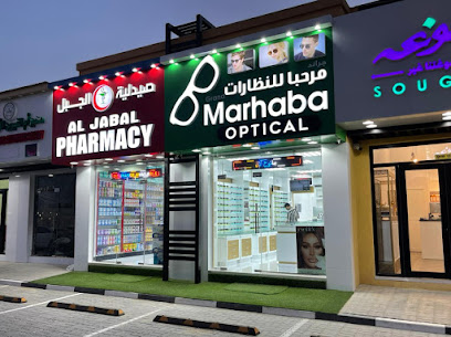 AL JABAL PHARMACY - Ras al Khaimah - +971 55 580 8031