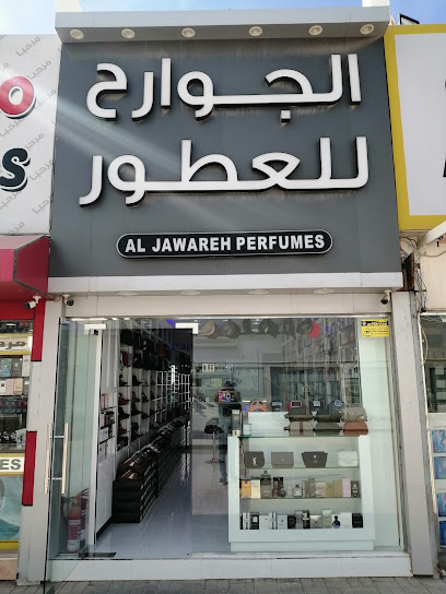 AL JAWAREH PERFUMES - United Arab Emirates|Al Dhait - Ras al Khaimah