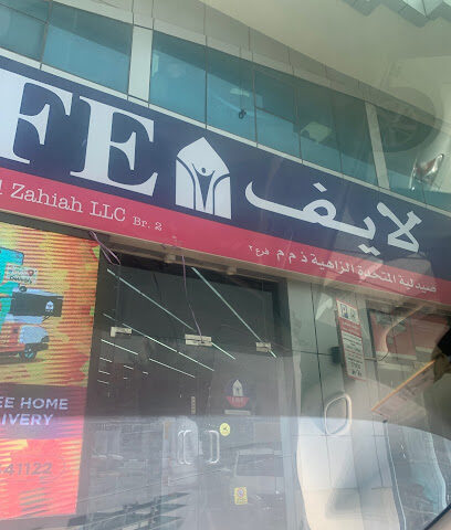 LIFE PHARMACY - UNITED PHARMACY - Ras al Khaimah - +971 4 561 5695