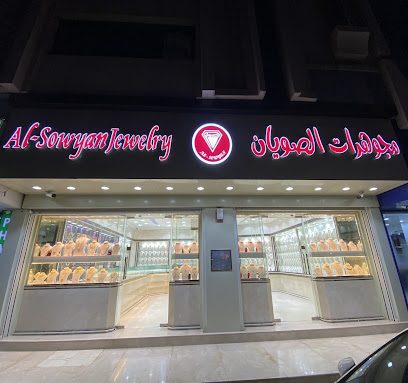 Al-Sowyan Jewelry - Dubai - +971 50 952 2542
