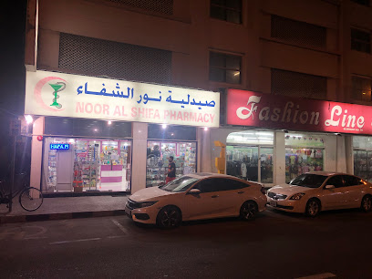 Noor Al Shifa Pharmacy - Ras al Khaimah - +971 50 800 7283