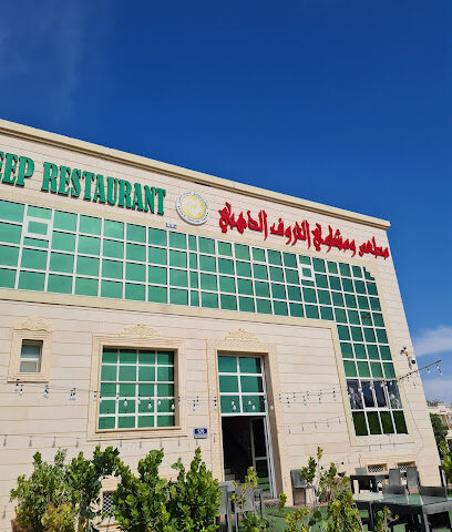 Golden Sheep Restaurant - Dubai - +971 3 799 8899