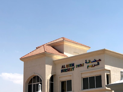Al Reem Nursery حضانة الريم - Ras al Khaimah - +971 52 308 2617
