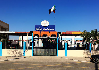 حضانة السنافر الذكية فرع الشارقة - خور فكان - Ras al Khaimah - +971 9 238 3993