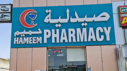 HAMEEM PHARMACY - Ras al Khaimah - +971 2 553 5544