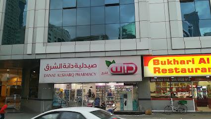 Danat alsharq Pharmacy صيدلية دانة الشرق - Ras al Khaimah - +971 6 566 0061