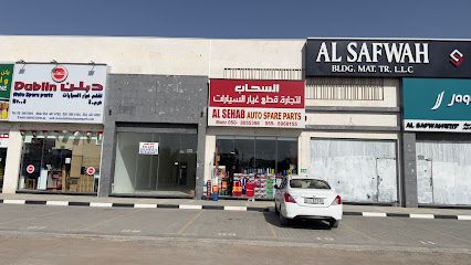 Al Sehab Auto Spare Parts Trading - Fujairah - +971 50 805 5398
