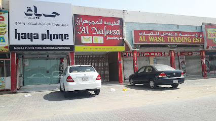 Nafeesa Jewellers LLC - Dubai - +971 6 539 9844