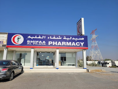 Shifaa Al Filaya Pharmacy - Ras al Khaimah - +971 50 748 4134