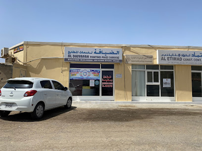 Al Dhiyafah Printing Press - Ras al Khaimah - +971 50 520 6899