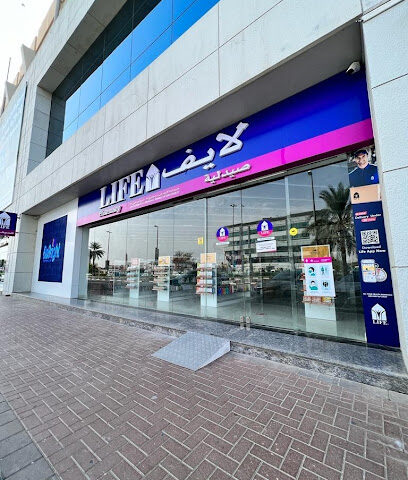 Life Pharmacy LLC Branch 34 - Br. AUH 57 - Ras al Khaimah - +971 55 254 7690
