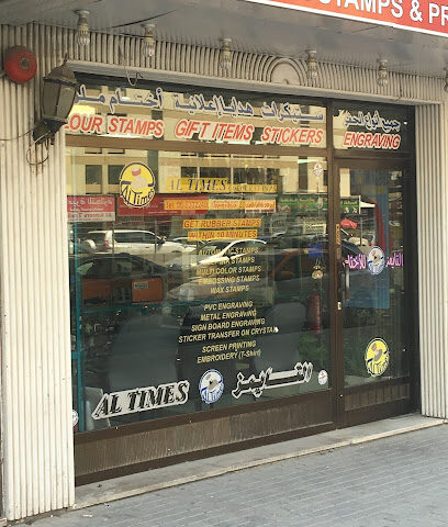 Al Times Stamps ( Printing Services, Indoor Signs & Gift Items) - Ras al Khaimah - +971 6 533 2240