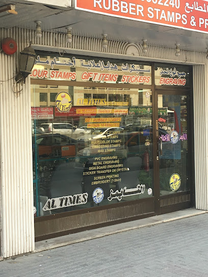 Al Times Stamps ( Printing Services